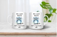 munkahelyi hangulat - szarkasztikus bögre 5